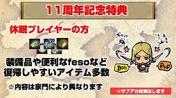 画像ギャラリー No.049のサムネイル画像 / 「グラナド・エスパダ」のサービス11周年を記念したオフラインイベントで,記念企画と8月実施の大型アップデート「巨人の紋様」が発表