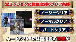 画像ギャラリー No.059のサムネイル画像 / 「グラナド・エスパダ」のサービス11周年を記念したオフラインイベントで,記念企画と8月実施の大型アップデート「巨人の紋様」が発表
