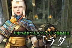 画像ギャラリー No.002のサムネイル画像 / 「グラナド・エスパダ」,新キャラ「ラダ」が獲得可能なイベントミッション「大地の巫女漫遊記」が本日スタート