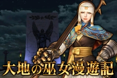 画像ギャラリー No.003のサムネイル画像 / 「グラナド・エスパダ」,新キャラ「ラダ」が獲得可能なイベントミッション「大地の巫女漫遊記」が本日スタート