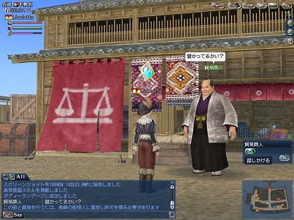 画像ギャラリー No.006のサムネイル画像 / ジパングの街並みを紹介。「大航海時代 Online 〜El Oriente〜」最新情報第1回が公開