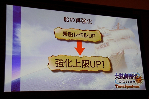 画像ギャラリー No.023のサムネイル画像 / 新たな舞台は北米大陸! 時代の進化も表現する「大航海時代 Online」拡張パック第4弾「Tierra Americana」発表会レポート