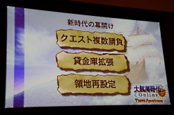 画像ギャラリー No.024のサムネイル画像 / 新たな舞台は北米大陸! 時代の進化も表現する「大航海時代 Online」拡張パック第4弾「Tierra Americana」発表会レポート