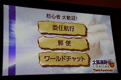 画像ギャラリー No.025のサムネイル画像 / 新たな舞台は北米大陸! 時代の進化も表現する「大航海時代 Online」拡張パック第4弾「Tierra Americana」発表会レポート
