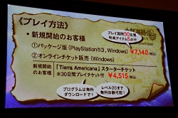 画像ギャラリー No.028のサムネイル画像 / 新たな舞台は北米大陸! 時代の進化も表現する「大航海時代 Online」拡張パック第4弾「Tierra Americana」発表会レポート