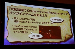 画像ギャラリー No.029のサムネイル画像 / 新たな舞台は北米大陸! 時代の進化も表現する「大航海時代 Online」拡張パック第4弾「Tierra Americana」発表会レポート