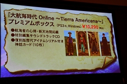 画像ギャラリー No.030のサムネイル画像 / 新たな舞台は北米大陸! 時代の進化も表現する「大航海時代 Online」拡張パック第4弾「Tierra Americana」発表会レポート