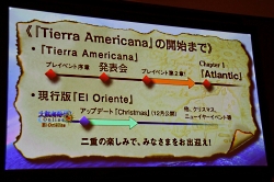画像ギャラリー No.031のサムネイル画像 / 新たな舞台は北米大陸! 時代の進化も表現する「大航海時代 Online」拡張パック第4弾「Tierra Americana」発表会レポート