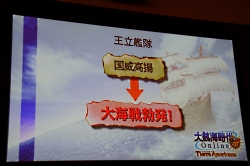 画像ギャラリー No.044のサムネイル画像 / 新たな舞台は北米大陸! 時代の進化も表現する「大航海時代 Online」拡張パック第4弾「Tierra Americana」発表会レポート