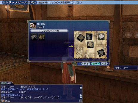 画像ギャラリー No.005のサムネイル画像 / 「大航海時代 Online」，2nd Ageで登場する冒険スタイル「トレジャーハント」を紹介。手順を確認して先行体験イベントに参加しよう