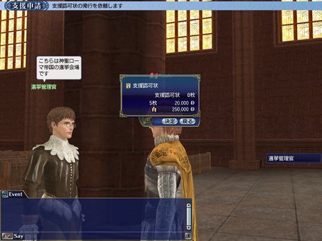 画像ギャラリー No.007のサムネイル画像 / 「大航海時代 Online」2nd Age Chapter1「双頭の鷹」で登場するNPC専用国家「神聖ローマ帝国」と，新システム「皇帝選挙」の情報が公開に