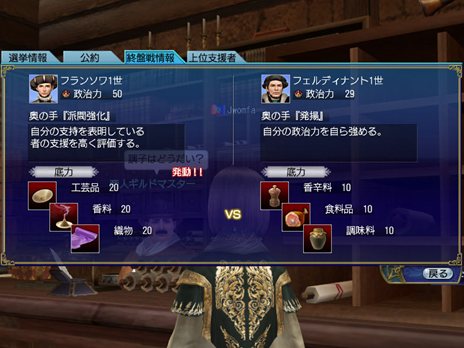 画像ギャラリー No.012のサムネイル画像 / 「大航海時代 Online」2nd Age Chapter1「双頭の鷹」で登場するNPC専用国家「神聖ローマ帝国」と，新システム「皇帝選挙」の情報が公開に