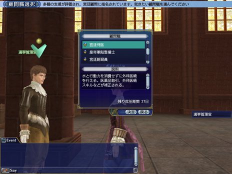 画像ギャラリー No.013のサムネイル画像 / 「大航海時代 Online」2nd Age Chapter1「双頭の鷹」で登場するNPC専用国家「神聖ローマ帝国」と，新システム「皇帝選挙」の情報が公開に