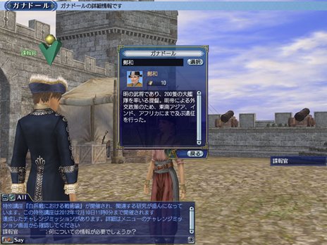 画像ギャラリー No.013のサムネイル画像 / 「大航海時代 Online」2013年1月8日に実施予定のアップデート「グリフォンの翼」の新要素の内容が公開に