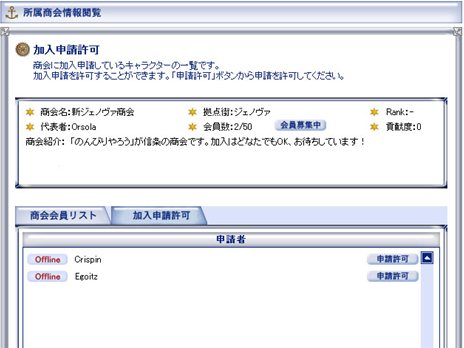 画像ギャラリー No.016のサムネイル画像 / 「大航海時代 Online」2013年1月8日に実施予定のアップデート「グリフォンの翼」の新要素の内容が公開に
