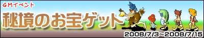 画像ギャラリー No.003のサムネイル画像 / おかげさまで9周年,「ストーンエイジ」でGMイベント「秘境探検」開催