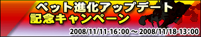 画像ギャラリー No.004のサムネイル画像 / 「ストーンエイジ」，ペットが進化する新システムを本日実装