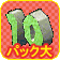 画像ギャラリー No.006のサムネイル画像 / 「ストーンエイジ」誕生10周年記念イベント第二弾&記念キャンペーン