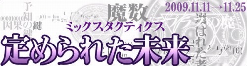 画像ギャラリー No.002のサムネイル画像 / 「ミックスマスター」で毎日日記を書こう,三つのイベントを開催