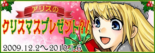 画像ギャラリー No.001のサムネイル画像 / 「ミックスマスター」，アリスのためにカザホウリを捕まえよう