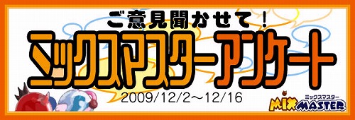 画像ギャラリー No.004のサムネイル画像 / 「ミックスマスター」，アリスのためにカザホウリを捕まえよう