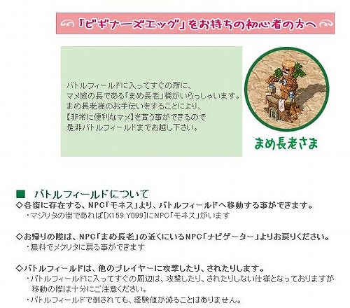 画像ギャラリー No.002のサムネイル画像 / 「MIXMASTER」不要アイテムをモーリーに，今ならチョコも手に入る