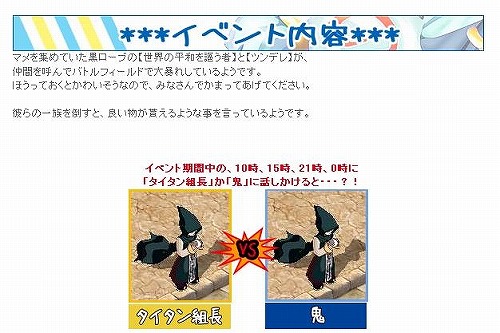 画像ギャラリー No.003のサムネイル画像 / 「MIXMASTER」不要アイテムをモーリーに，今ならチョコも手に入る