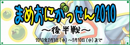 画像ギャラリー No.004のサムネイル画像 / 「MIXMASTER」不要アイテムをモーリーに，今ならチョコも手に入る