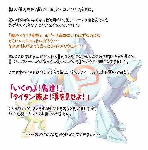 画像ギャラリー No.006のサムネイル画像 / 「MIXMASTER」不要アイテムをモーリーに，今ならチョコも手に入る