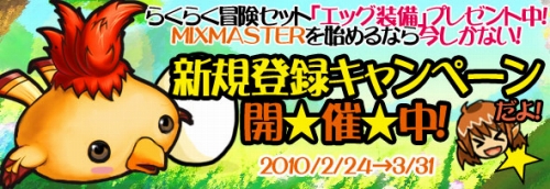 画像ギャラリー No.001のサムネイル画像 / 「MIXMASTER」，「勝利者の証」をより多く集めて強さを証明しよう