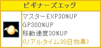 画像ギャラリー No.003のサムネイル画像 / 「MIXMASTER」，「勝利者の証」をより多く集めて強さを証明しよう