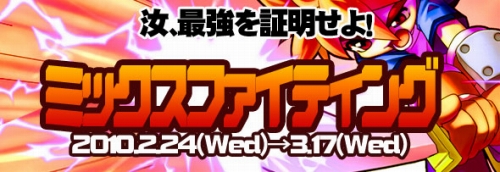 画像ギャラリー No.007のサムネイル画像 / 「MIXMASTER」，「勝利者の証」をより多く集めて強さを証明しよう