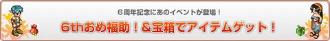 画像ギャラリー No.002のサムネイル画像 / 6周年を迎える「MIXMASTER」,六つのイベント/キャンペーン実施