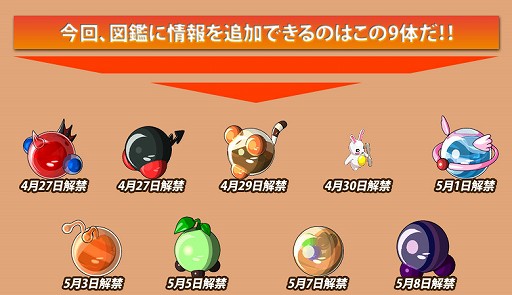 画像ギャラリー No.004のサムネイル画像 / 「ミックスマスター」，7周年記念の各種イベントを引き続き開催中