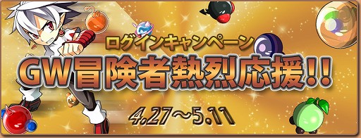 画像ギャラリー No.006のサムネイル画像 / 「ミックスマスター」，7周年記念の各種イベントを引き続き開催中
