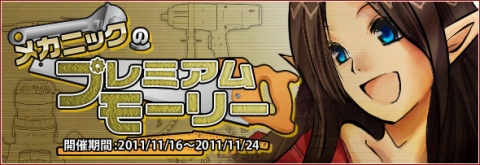 画像ギャラリー No.002のサムネイル画像 / 「ミックスマスター」,モーリーに協力してレアな技術書&生産書を手に入れよう