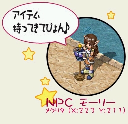 画像ギャラリー No.003のサムネイル画像 / 「ミックスマスター」,モーリーに協力してレアな技術書&生産書を手に入れよう