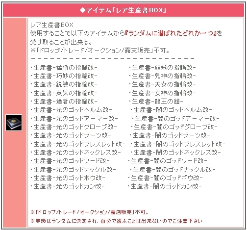 画像ギャラリー No.004のサムネイル画像 / 「ミックスマスター」,モーリーに協力してレアな技術書&生産書を手に入れよう