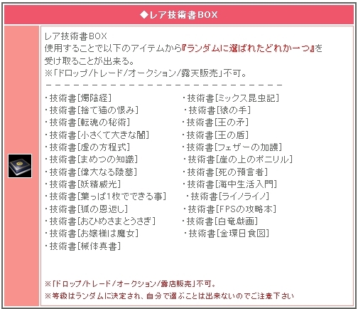 画像ギャラリー No.005のサムネイル画像 / 「ミックスマスター」,モーリーに協力してレアな技術書&生産書を手に入れよう