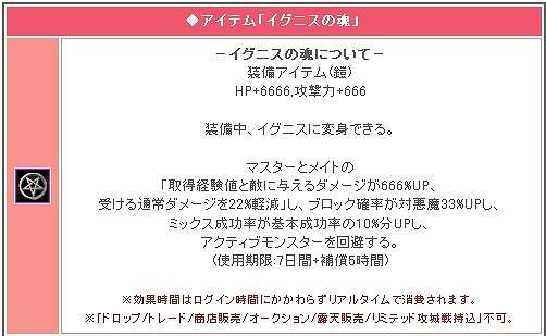 画像ギャラリー No.004のサムネイル画像 / 「リ・ミックスマスター」,節分イベント「マメを狩りつくせ」を本日から開催