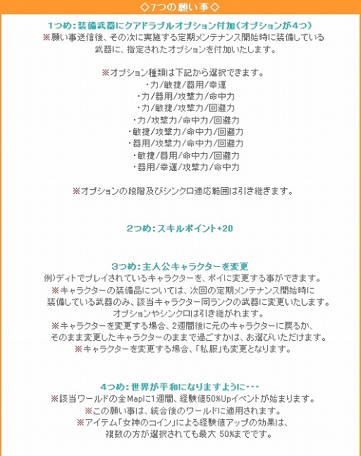 画像ギャラリー No.005のサムネイル画像 / 「リ・ミックスマスター」,節分イベント「マメを狩りつくせ」を本日から開催