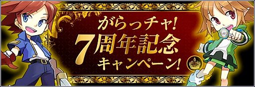 画像ギャラリー No.002のサムネイル画像 / 「リ・ミックスマスター」,プレイヤー協力イベントを開催。仲間と共に謎を解こう