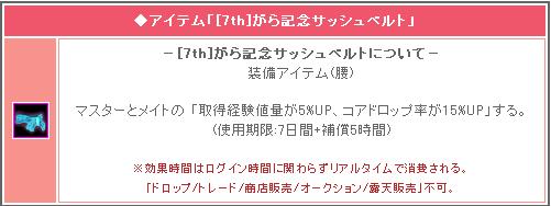 画像ギャラリー No.006のサムネイル画像 / 「リ・ミックスマスター」,プレイヤー協力イベントを開催。仲間と共に謎を解こう