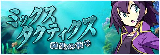 画像ギャラリー No.008のサムネイル画像 / 「リ・ミックスマスター」,プレイヤー協力イベントを開催。仲間と共に謎を解こう