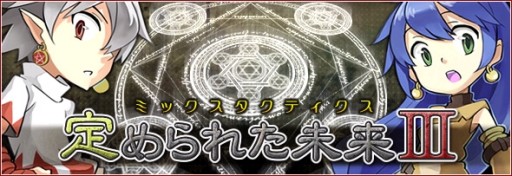 画像ギャラリー No.007のサムネイル画像 / 「リ・ミックスマスター」，詳細非公開の協力イベント“ミックスタクティクス”開催
