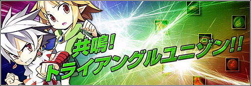 画像ギャラリー No.001のサムネイル画像 / 「リ・ミックスマスター」，強力な属性装備を4月25日まで期間限定で実装