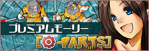画像ギャラリー No.004のサムネイル画像 / 「リ・ミックスマスター」，強力な属性装備を4月25日まで期間限定で実装