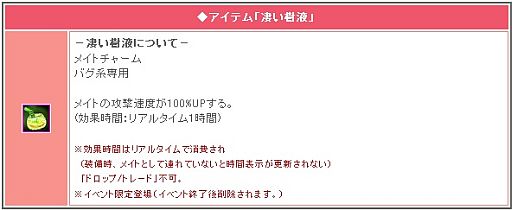画像ギャラリー No.004のサムネイル画像 / 「リ・ミックスマスター」，期間限定クエスト「夏の昆虫採集大作戦」を開催