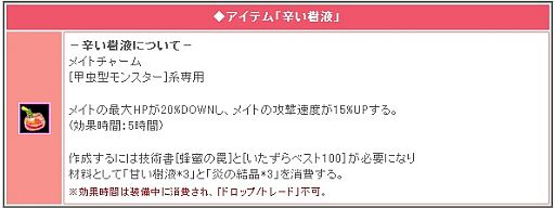 画像ギャラリー No.005のサムネイル画像 / 「リ・ミックスマスター」，期間限定クエスト「夏の昆虫採集大作戦」を開催