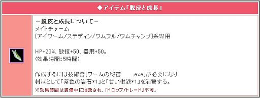 画像ギャラリー No.006のサムネイル画像 / 「リ・ミックスマスター」，期間限定クエスト「夏の昆虫採集大作戦」を開催